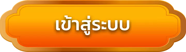 เข้าสู่ระบบ kiki